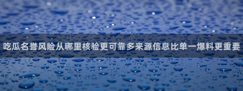 吃瓜网络事件