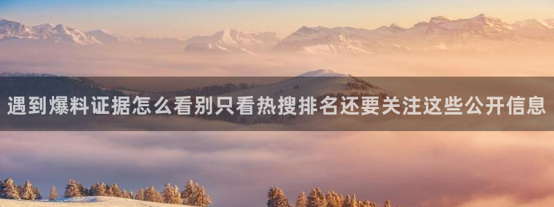 吃瓜爆料热点