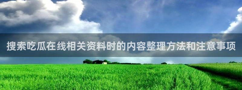 51吃瓜资讯网