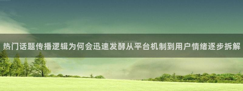 吃瓜热点事件