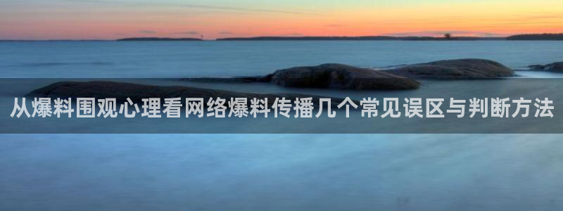51吃瓜爆料话题