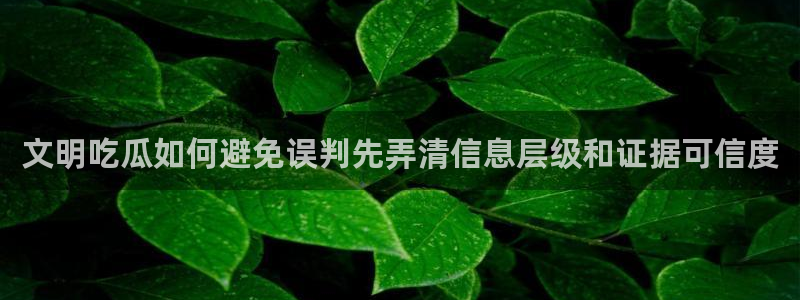 网络热门话题