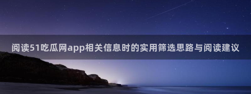 热门吃瓜