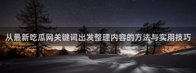 今日热门事件