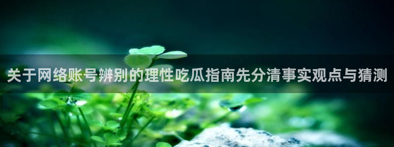 吃瓜今日话题